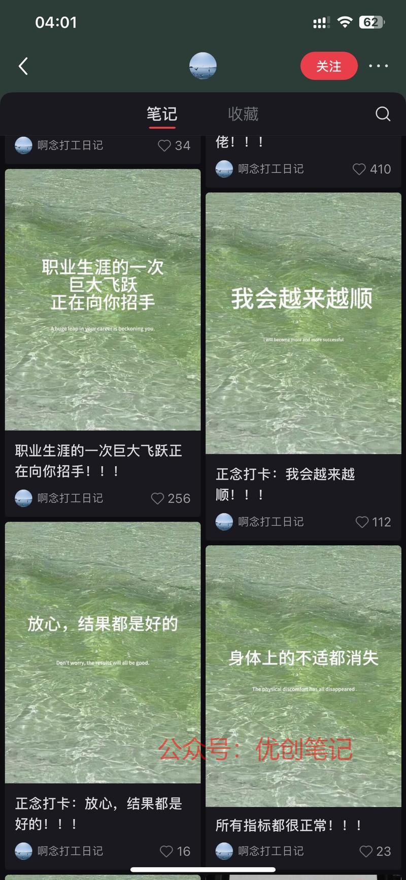 正念相关的笔记流量都不错…#情报-搞钱线报📢论坛-网创交流-优创圈